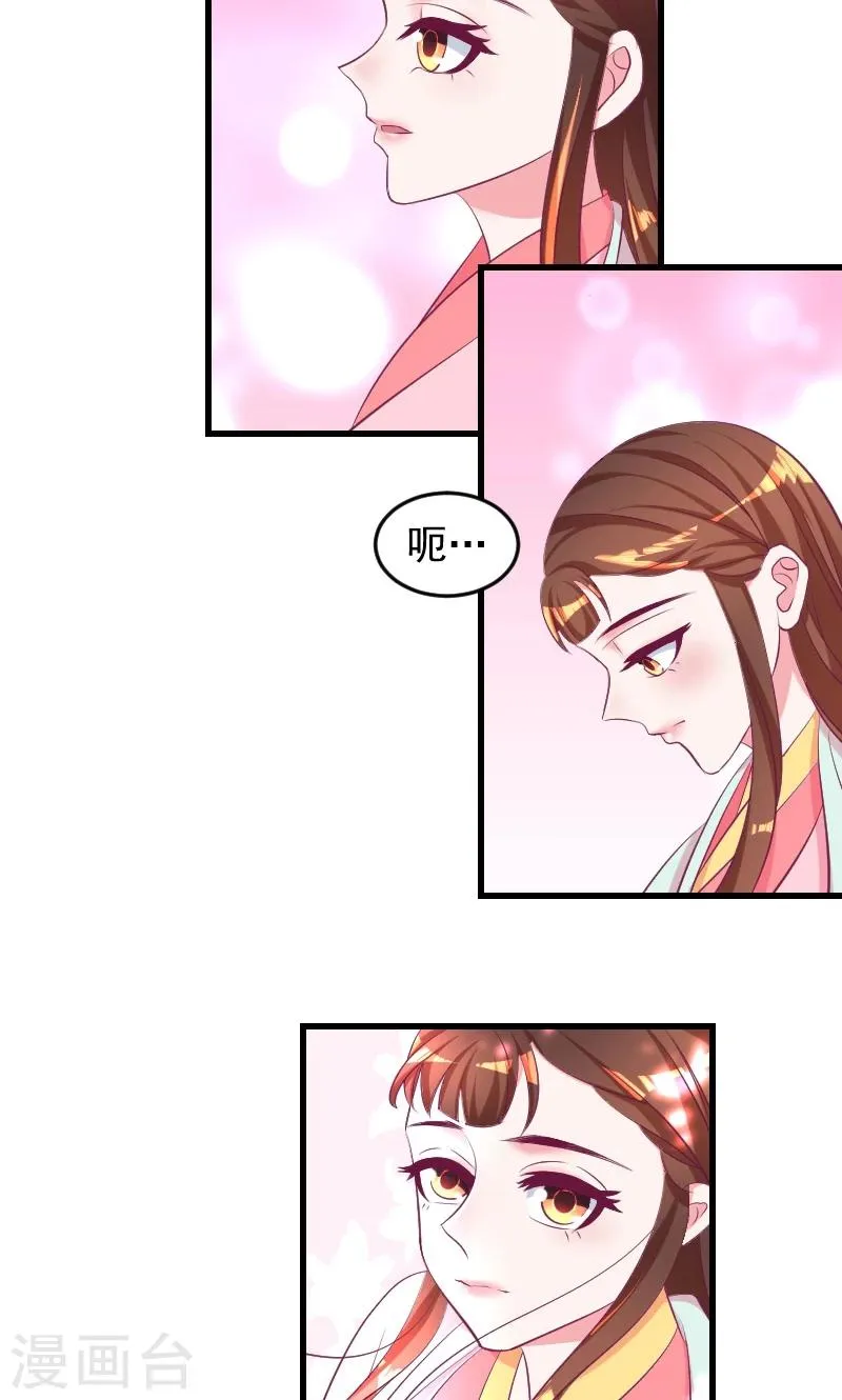 第36话2 对你，我从未怀疑 第11页