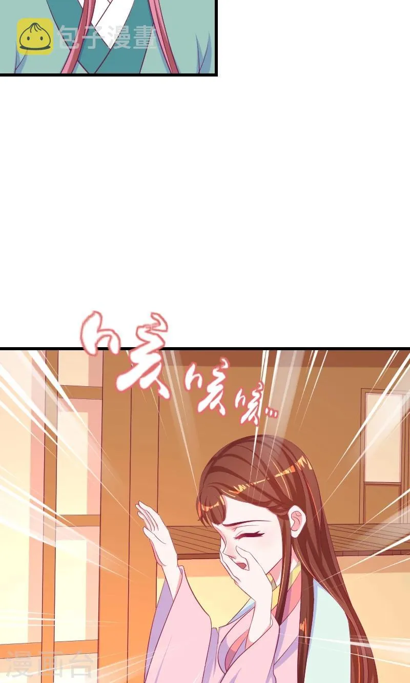 第36话2 对你，我从未怀疑 第15页