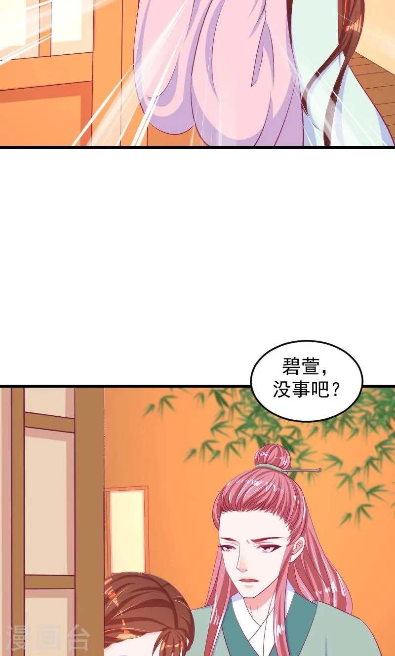 第36话2 对你，我从未怀疑 第16页