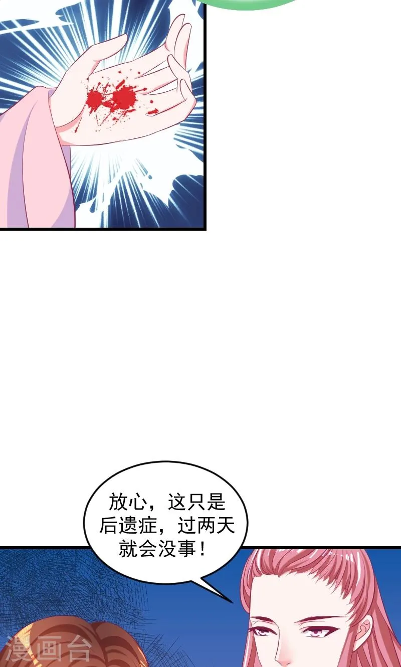 第36话2 对你，我从未怀疑 第18页