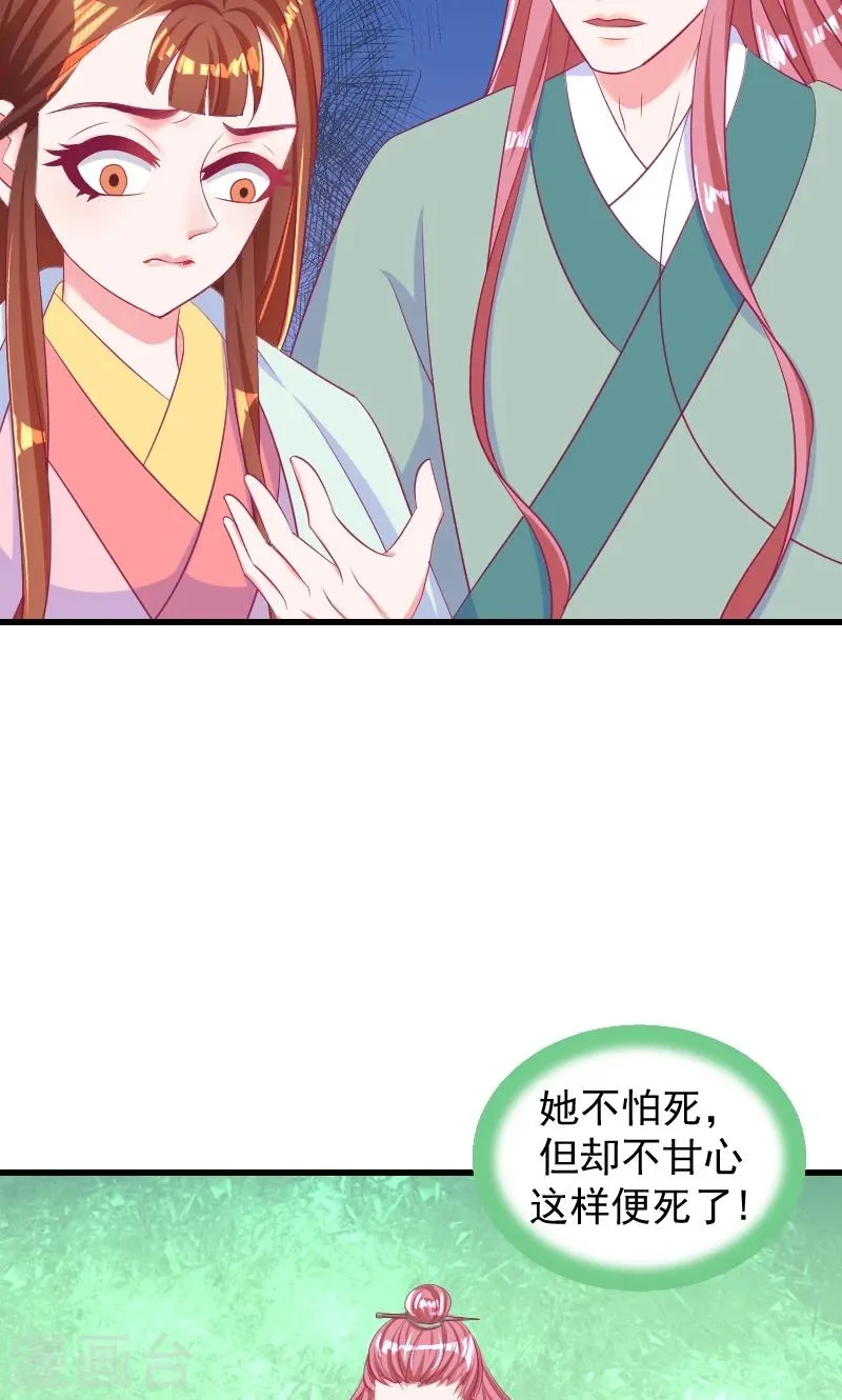 第36话2 对你，我从未怀疑 第19页