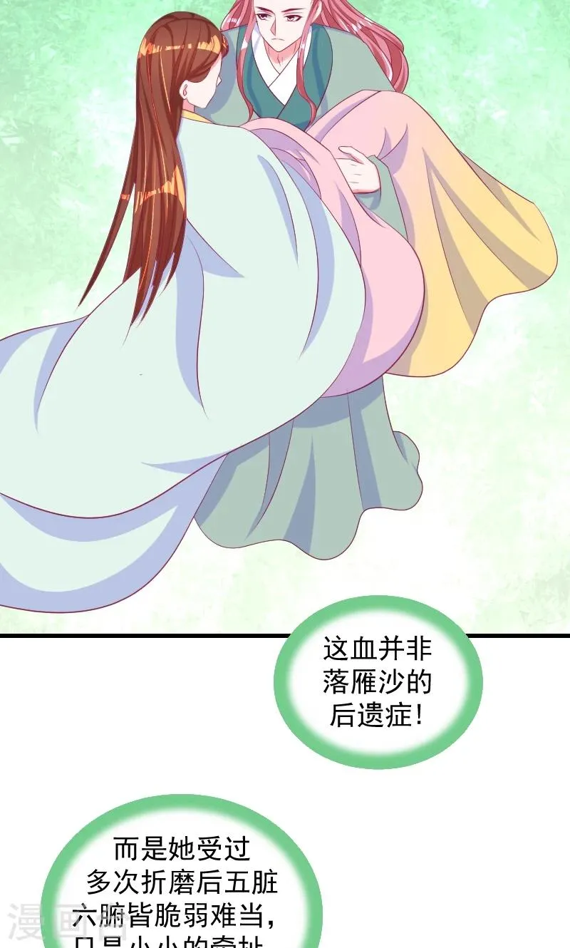 第36话2 对你，我从未怀疑 第20页