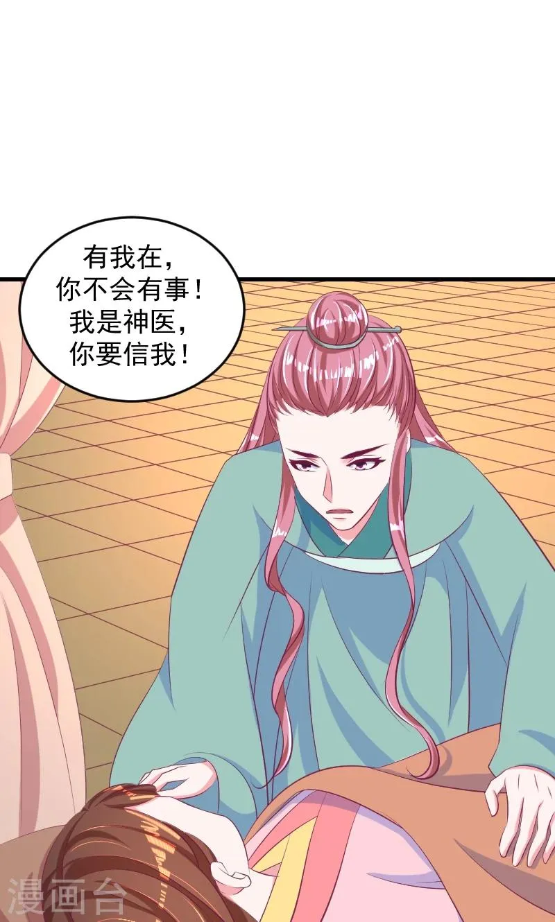 第36话2 对你，我从未怀疑 第22页