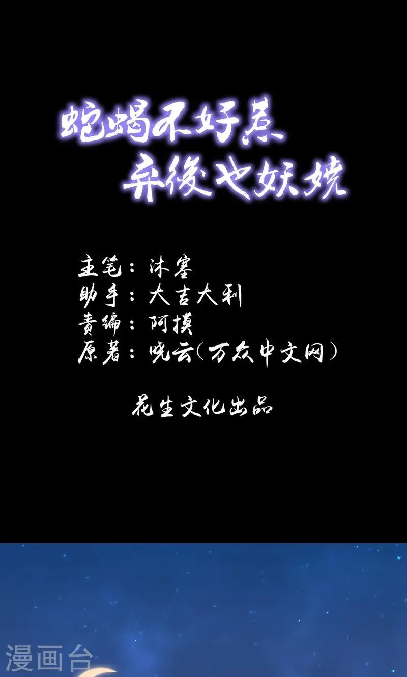 第37话1 杀手来袭 第1页