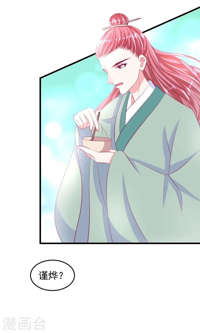 第37话1 杀手来袭 第3页
