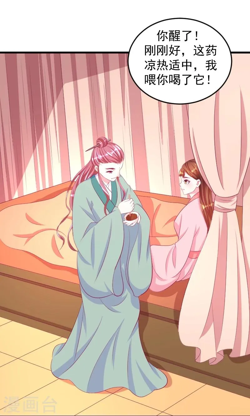 第37话1 杀手来袭 第4页