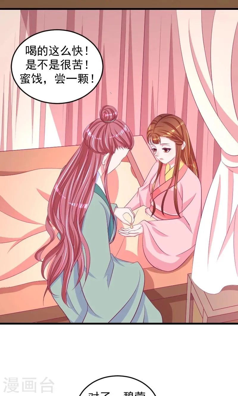 第37话1 杀手来袭 第10页