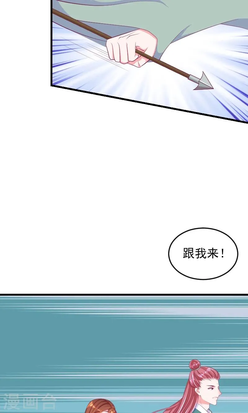 第37话1 杀手来袭 第13页