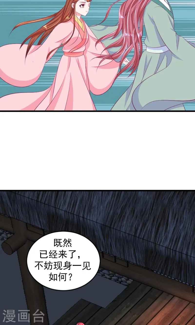 第37话1 杀手来袭 第14页