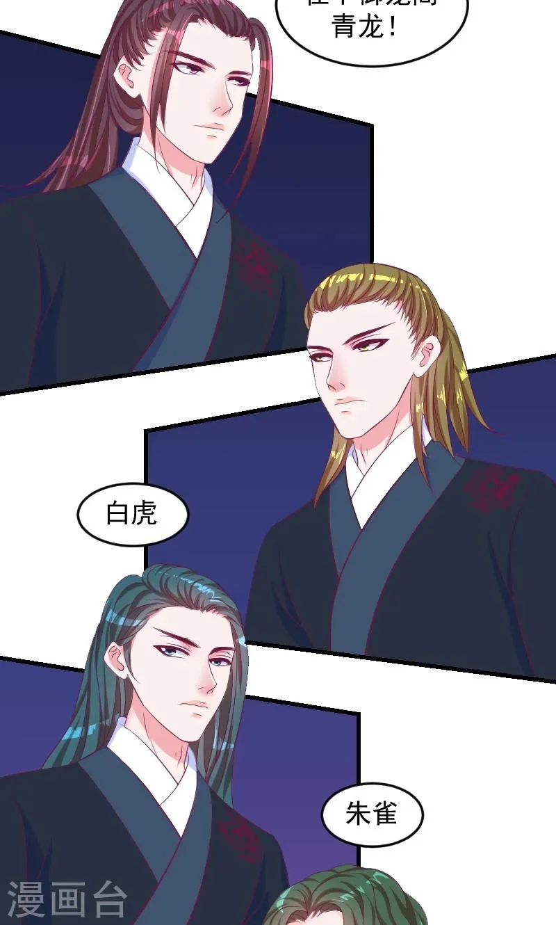 第37话1 杀手来袭 第17页