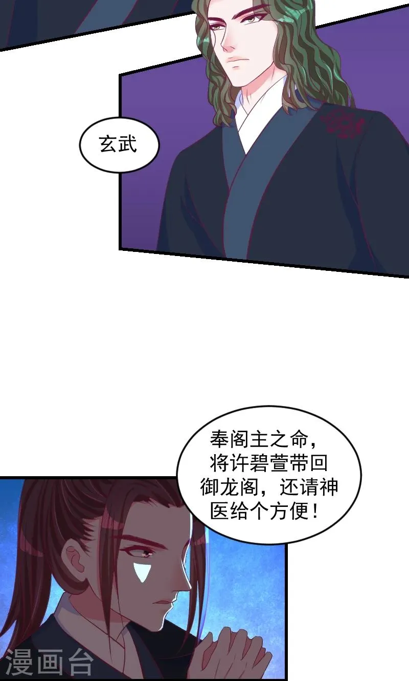 第37话1 杀手来袭 第18页