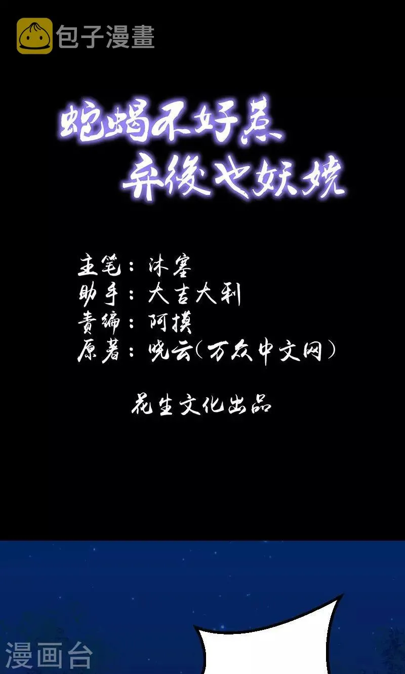 第37话2 脱离危险 第1页