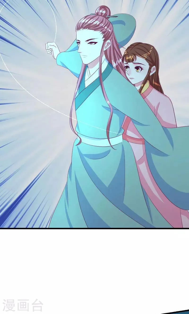 第37话2 脱离危险 第4页
