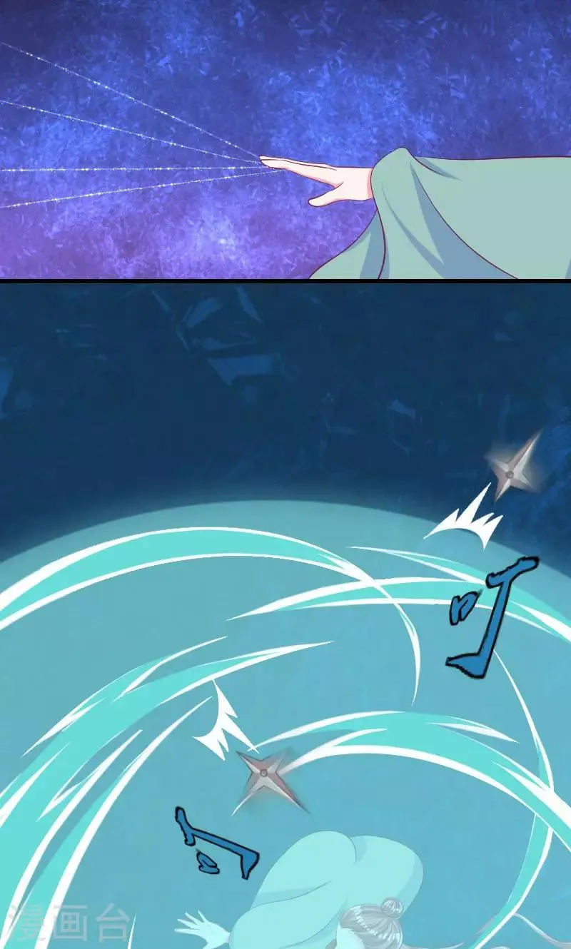 第37话2 脱离危险 第11页