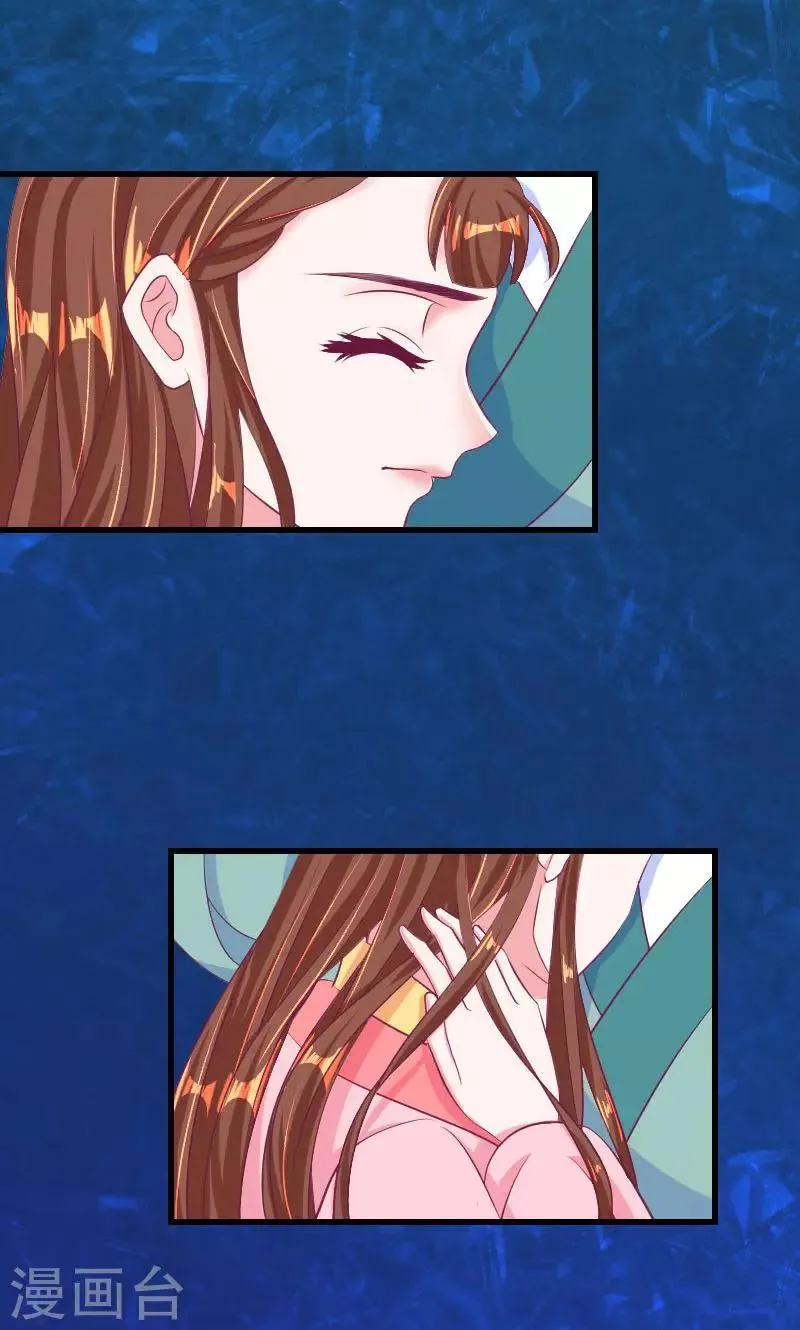 第37话2 脱离危险 第13页