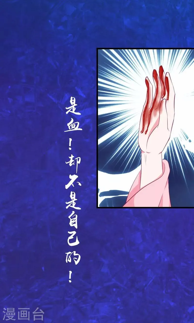 第37话2 脱离危险 第14页