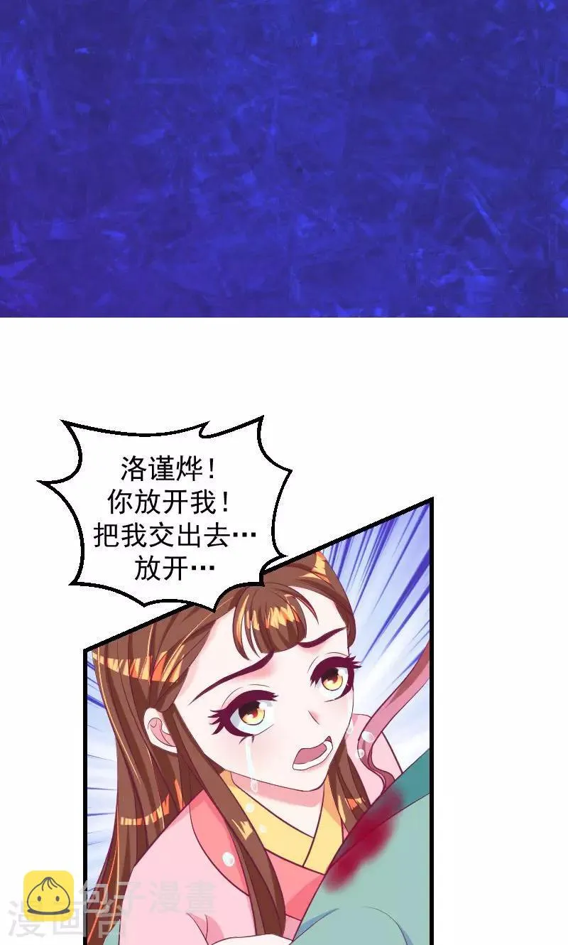 第37话2 脱离危险 第15页