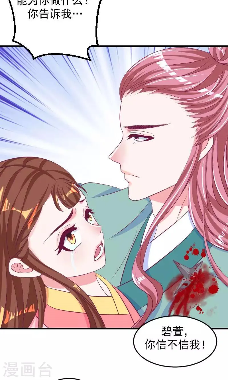 第37话2 脱离危险 第17页