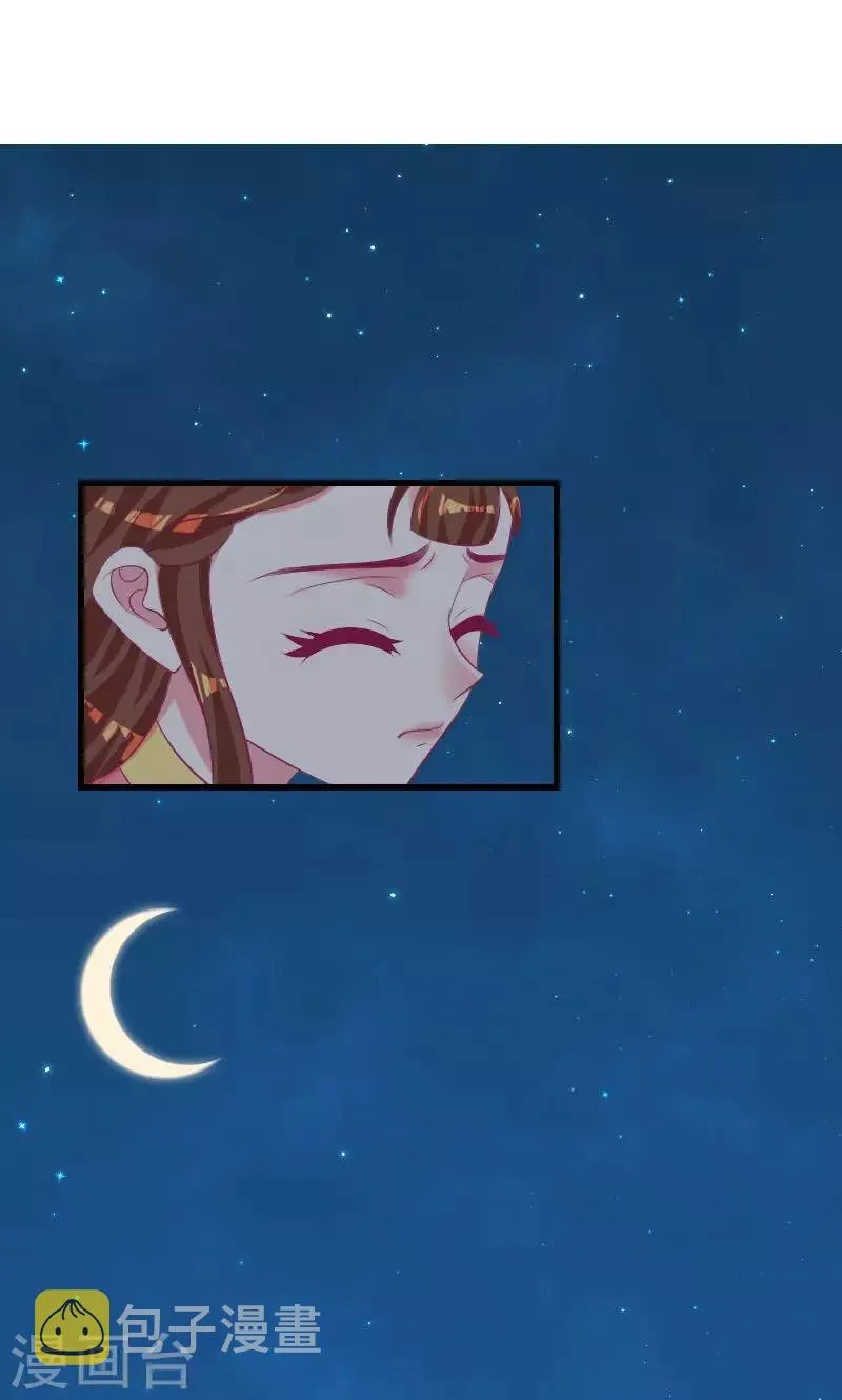 第37话2 脱离危险 第22页