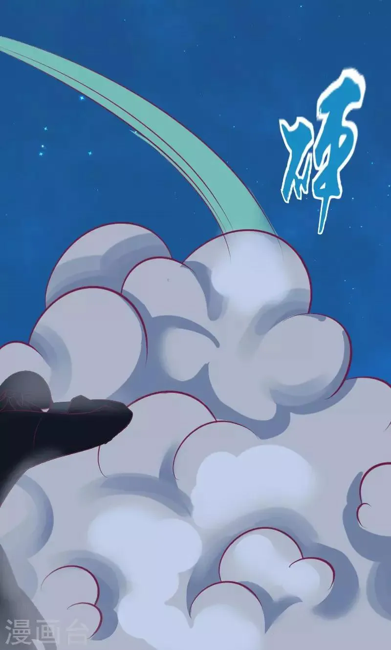 第37话2 脱离危险 第23页