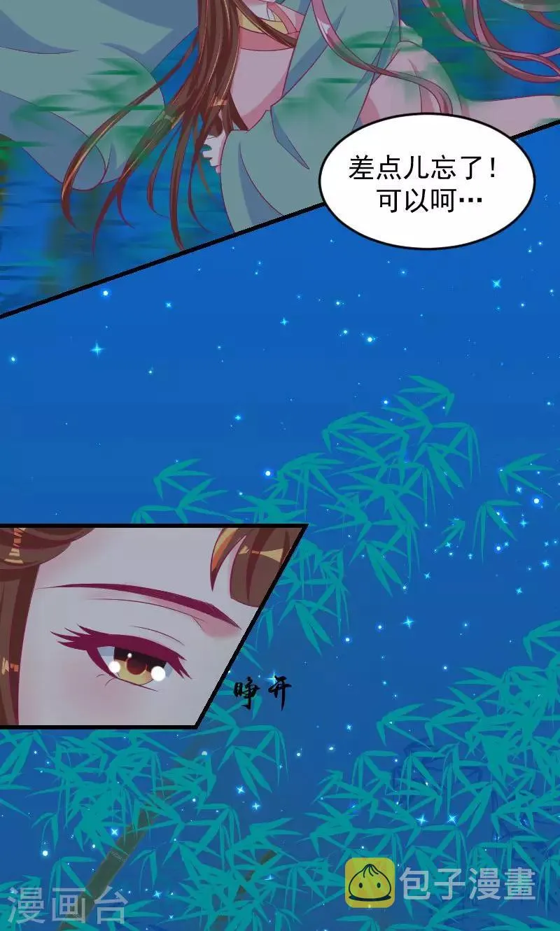 第37话2 脱离危险 第27页