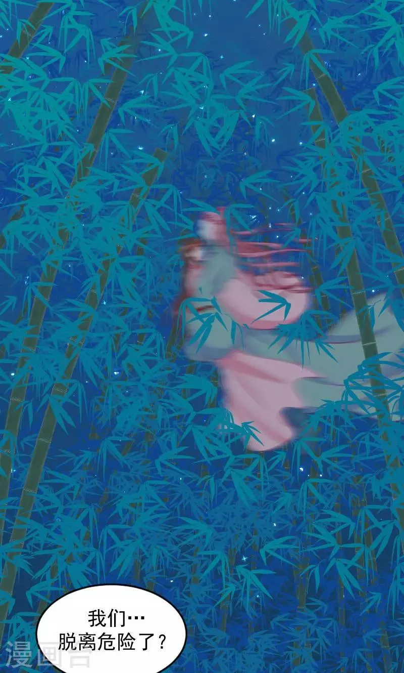第37话2 脱离危险 第28页