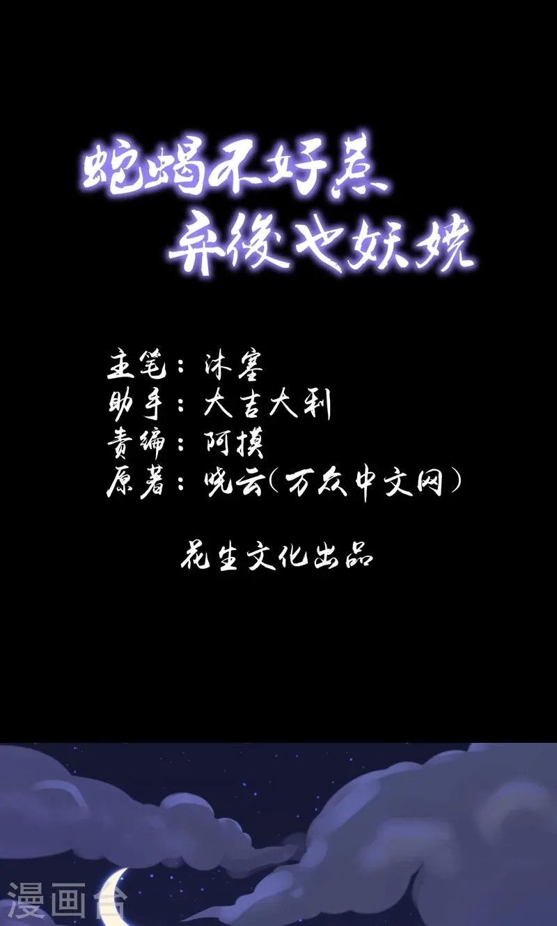 第38话1 我会心疼啊 第1页
