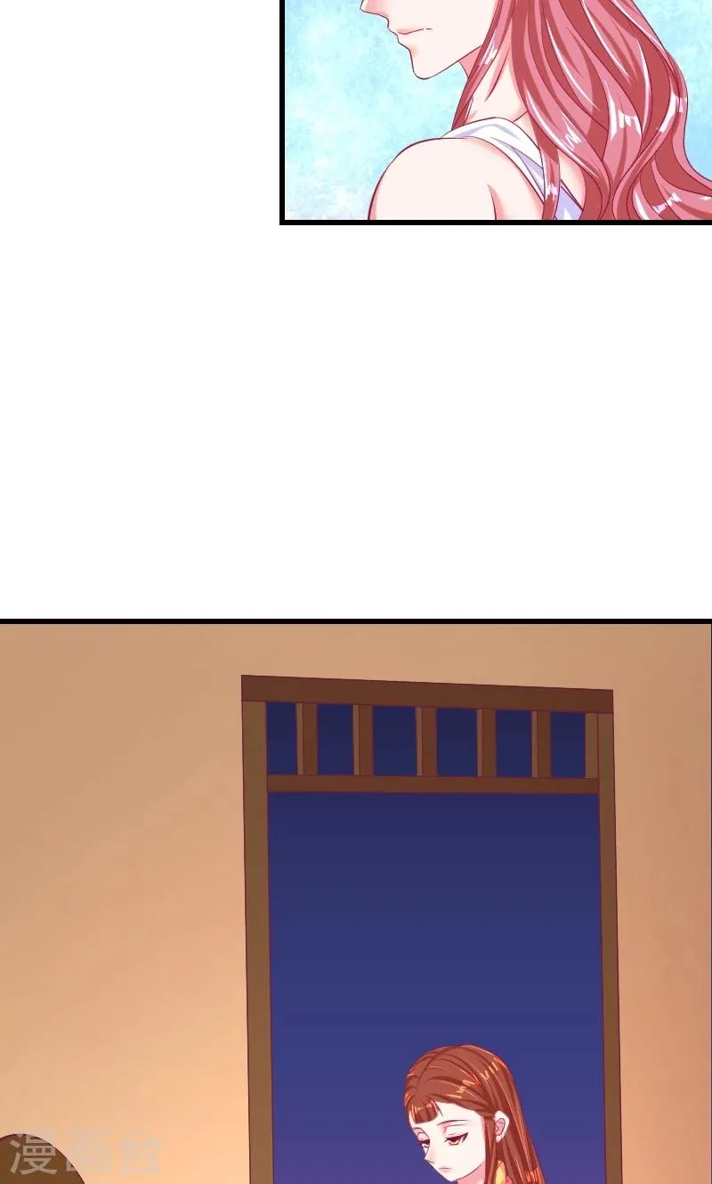 第38话1 我会心疼啊 第12页