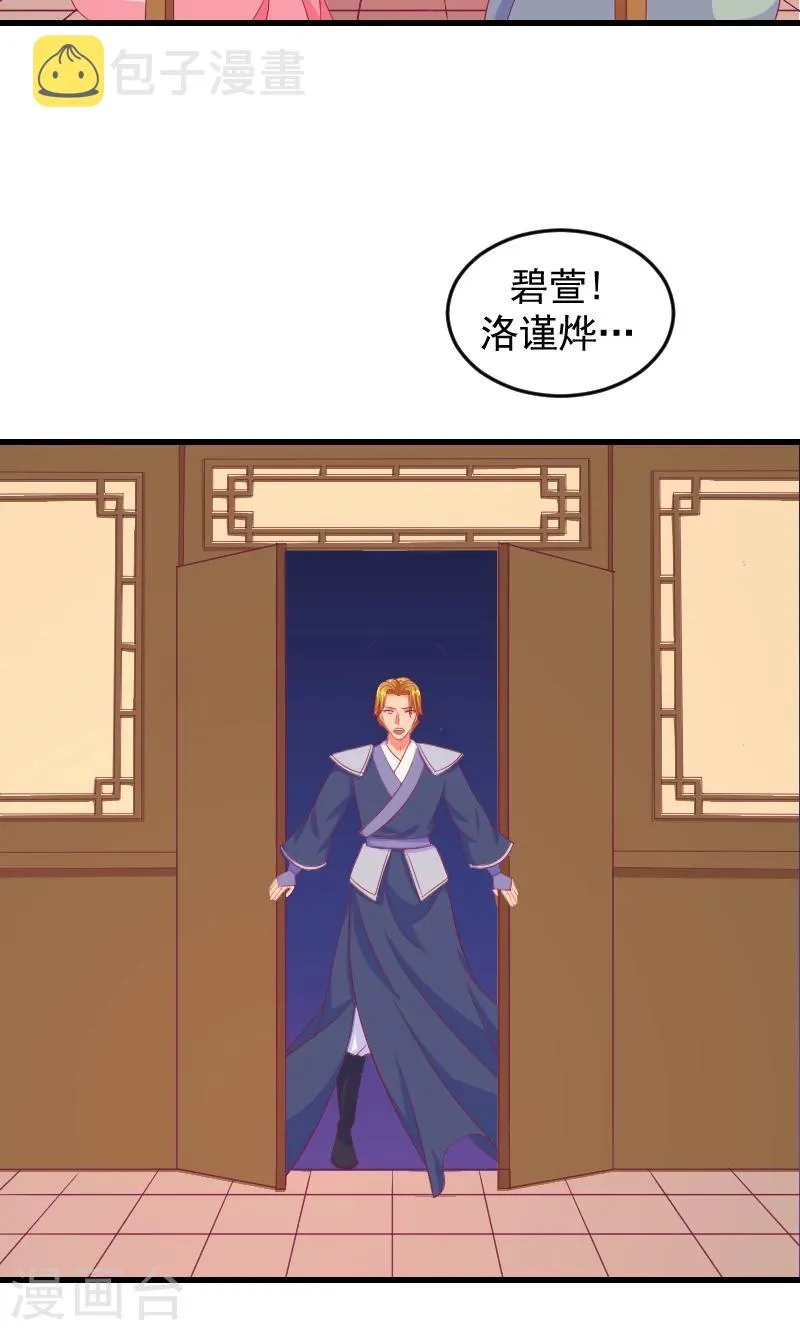 第38话1 我会心疼啊 第18页