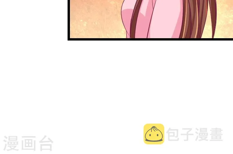 第38话1 我会心疼啊 第24页