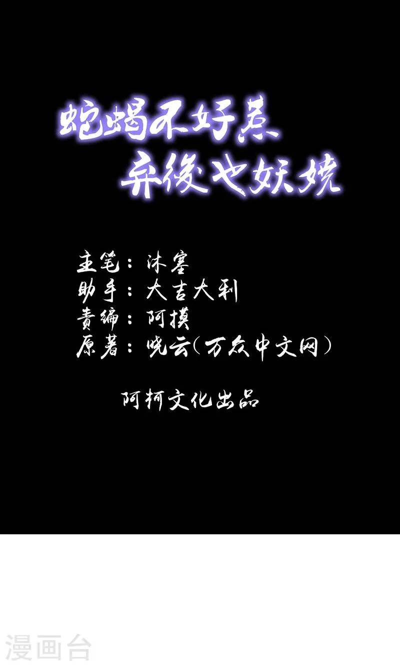 第38话2 被跟踪了！ 第1页