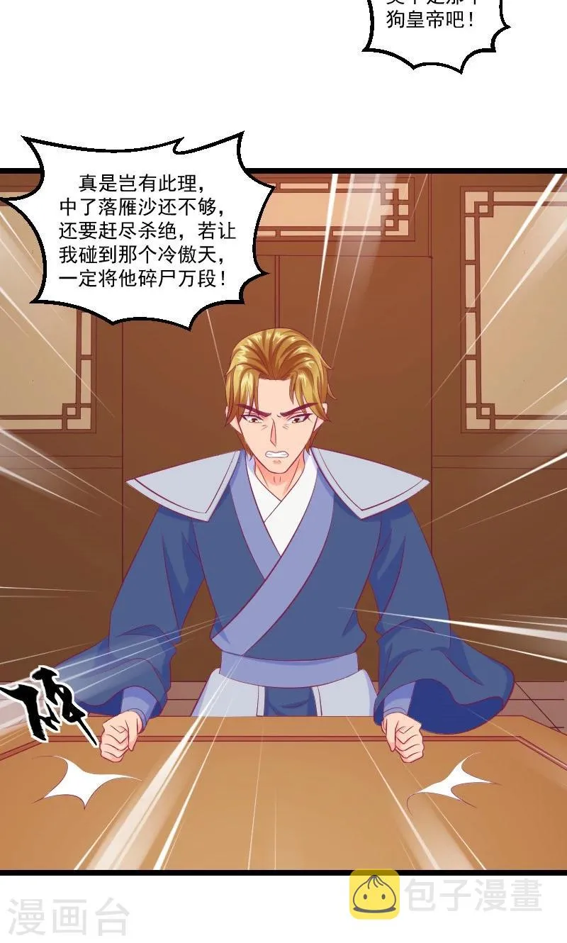 第38话2 被跟踪了！ 第4页