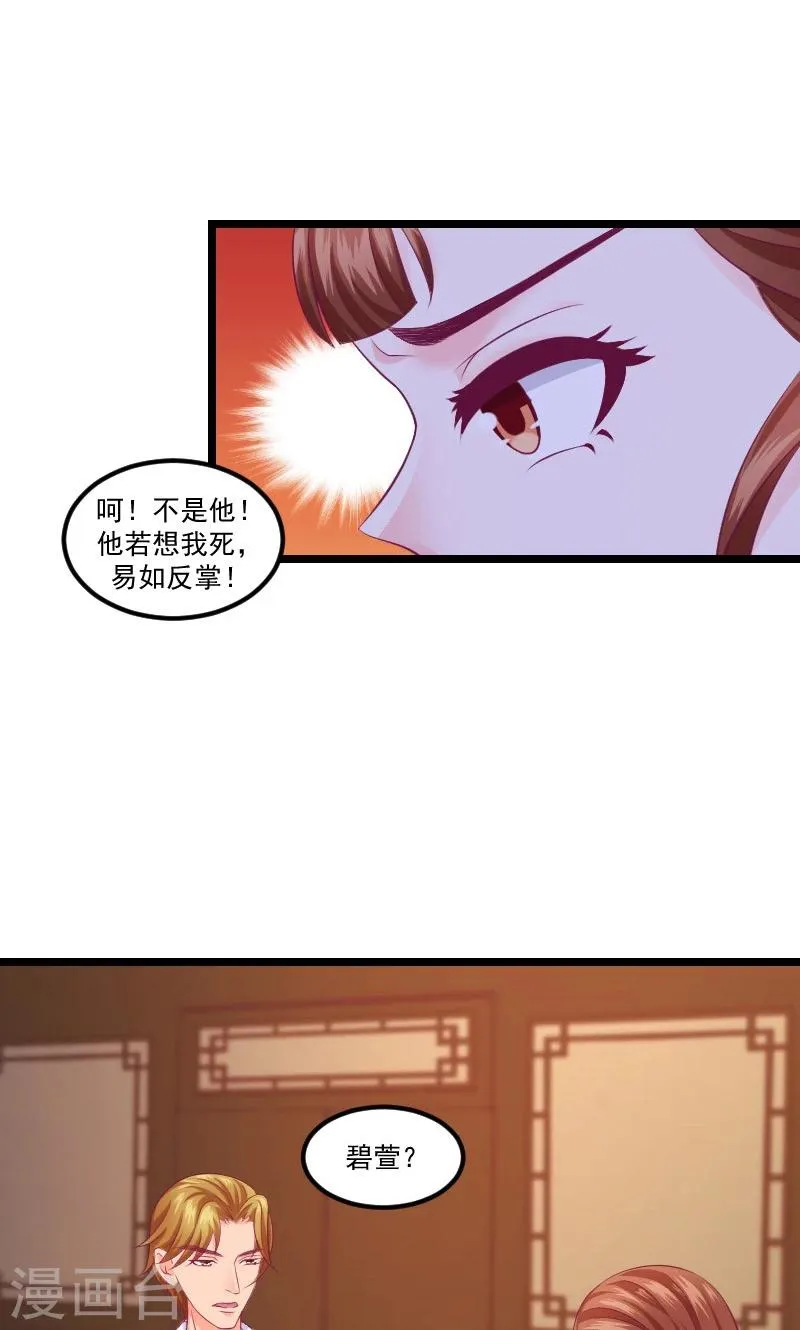 第38话2 被跟踪了！ 第5页