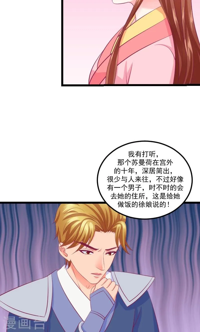 第38话2 被跟踪了！ 第7页