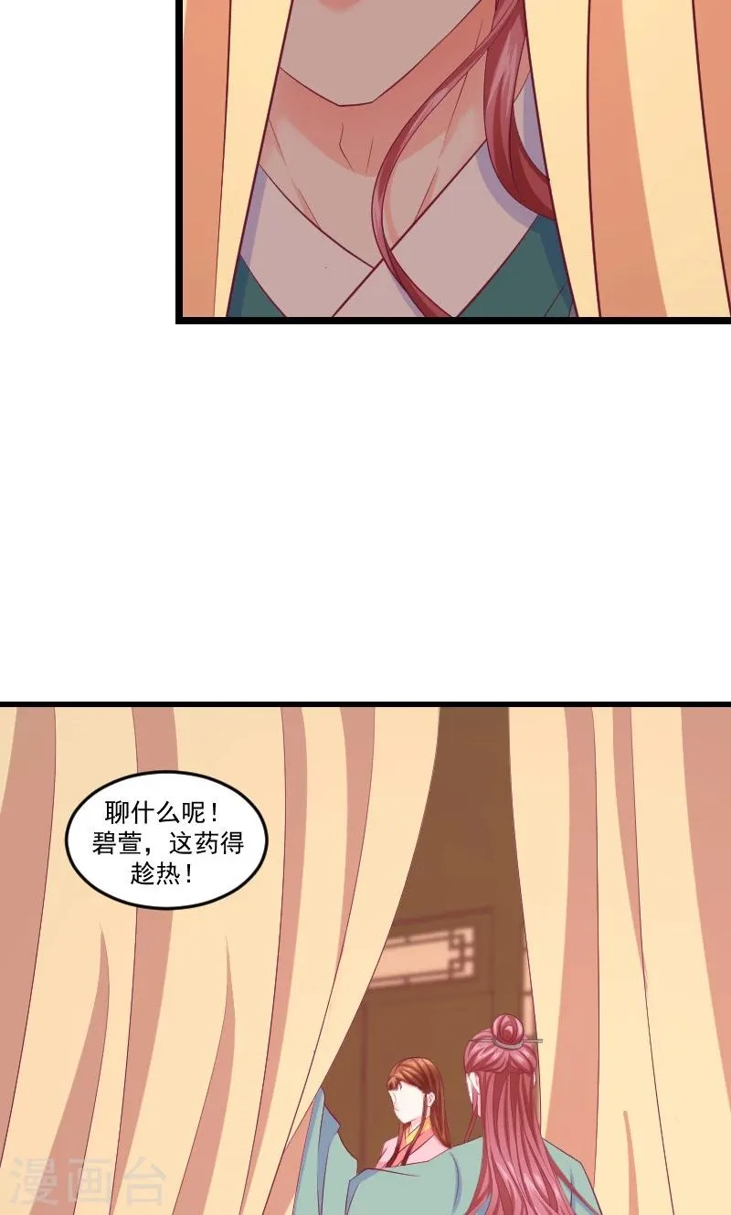 第38话2 被跟踪了！ 第10页