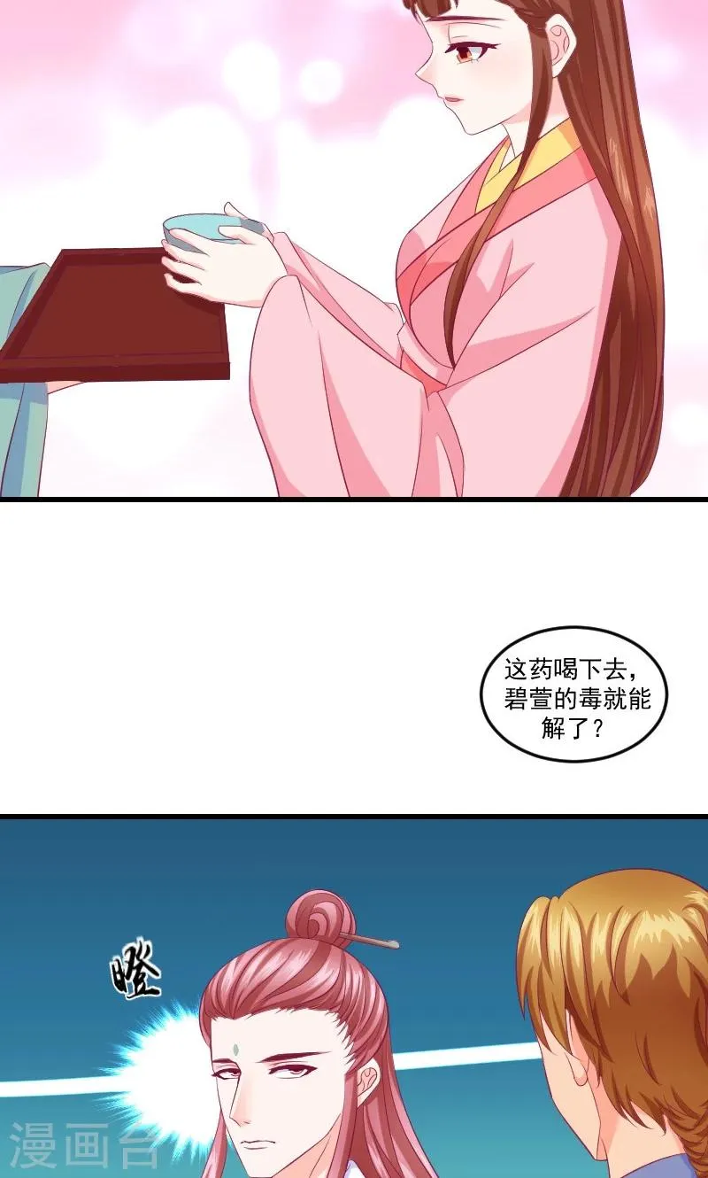 第38话2 被跟踪了！ 第12页