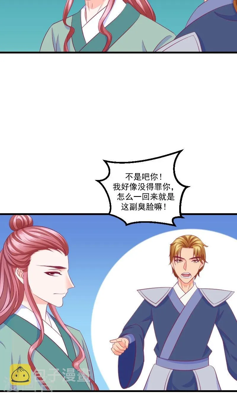 第38话2 被跟踪了！ 第13页