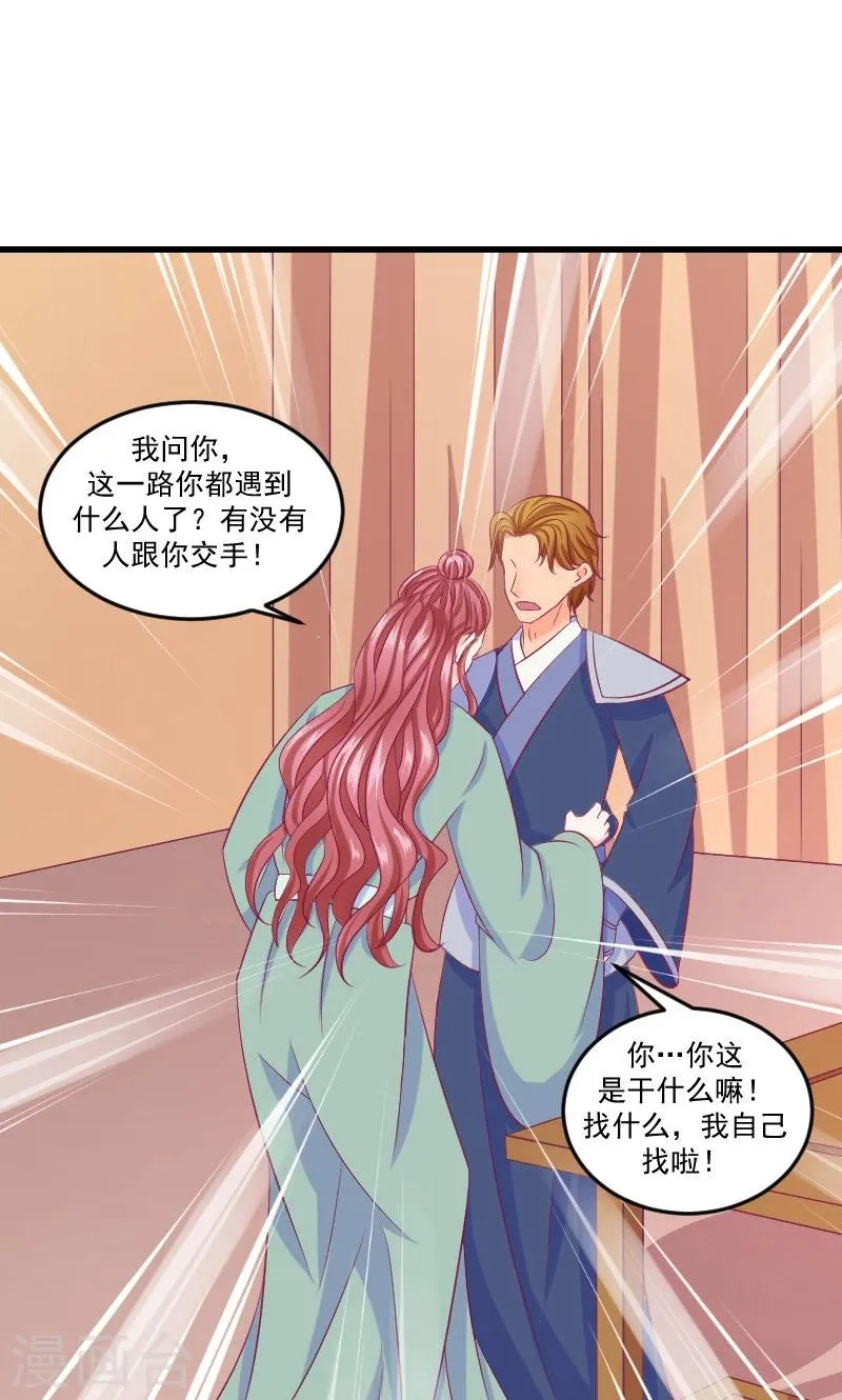 第38话2 被跟踪了！ 第16页