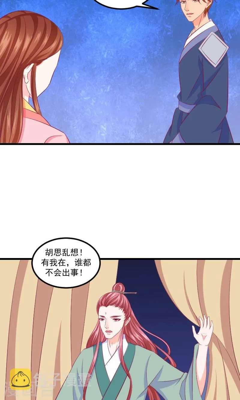 第38话2 被跟踪了！ 第20页