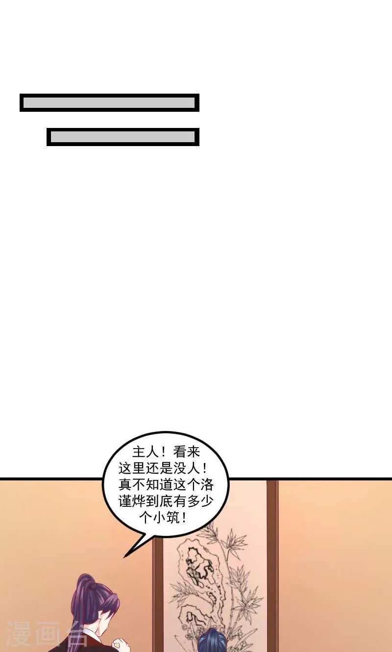 第38话2 被跟踪了！ 第24页