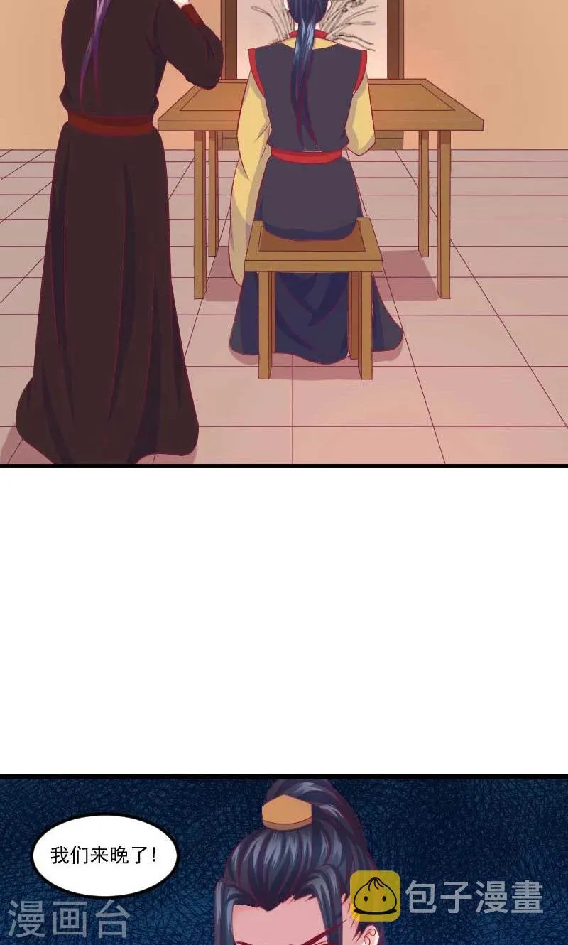 第38话2 被跟踪了！ 第25页