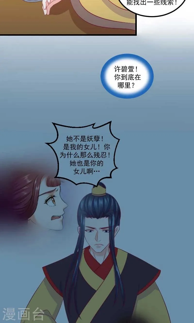 第38话2 被跟踪了！ 第27页