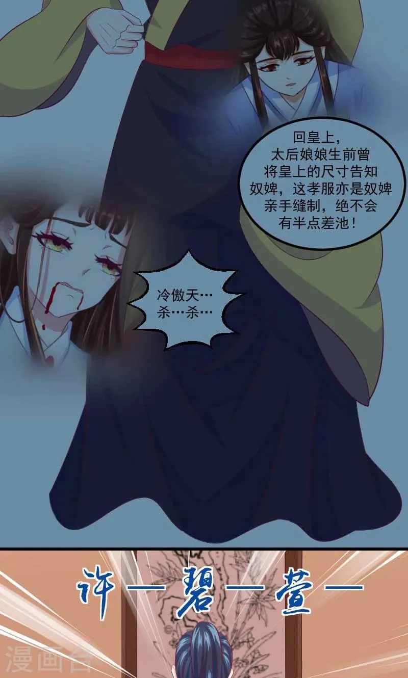 第38话2 被跟踪了！ 第28页