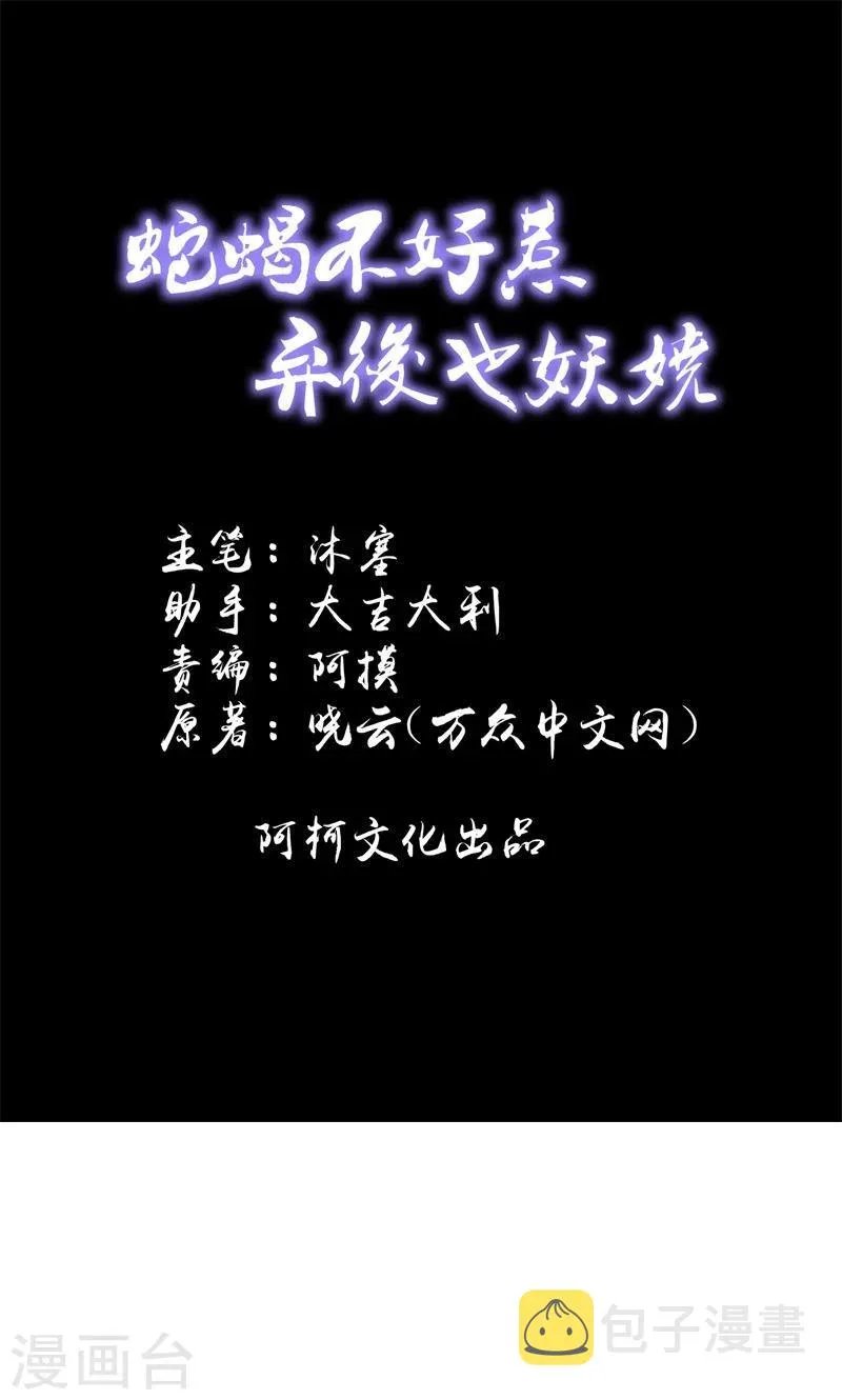 第39话1 你注定是我的 第1页