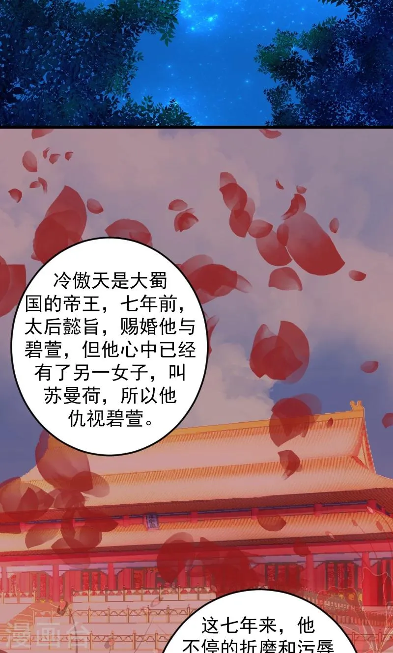 第39话1 你注定是我的 第25页