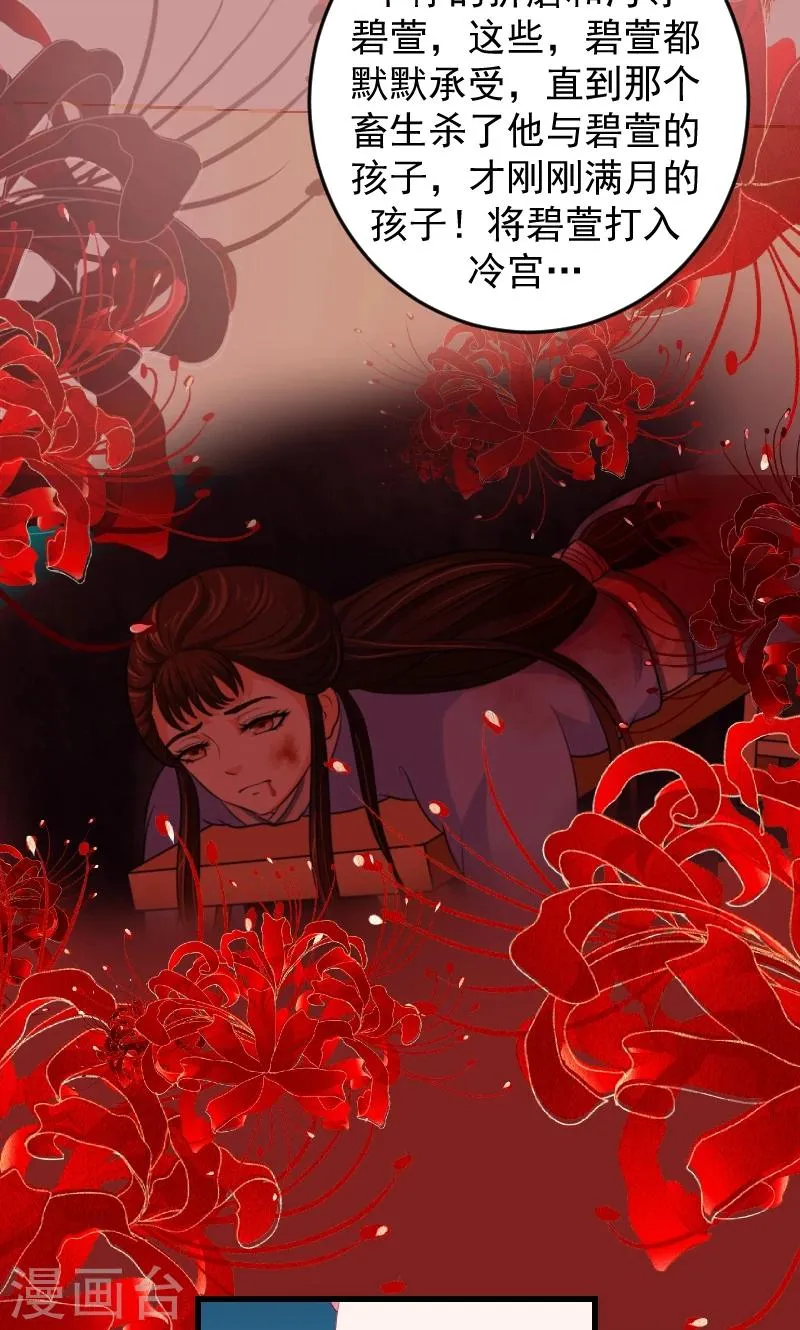 第39话1 你注定是我的 第26页