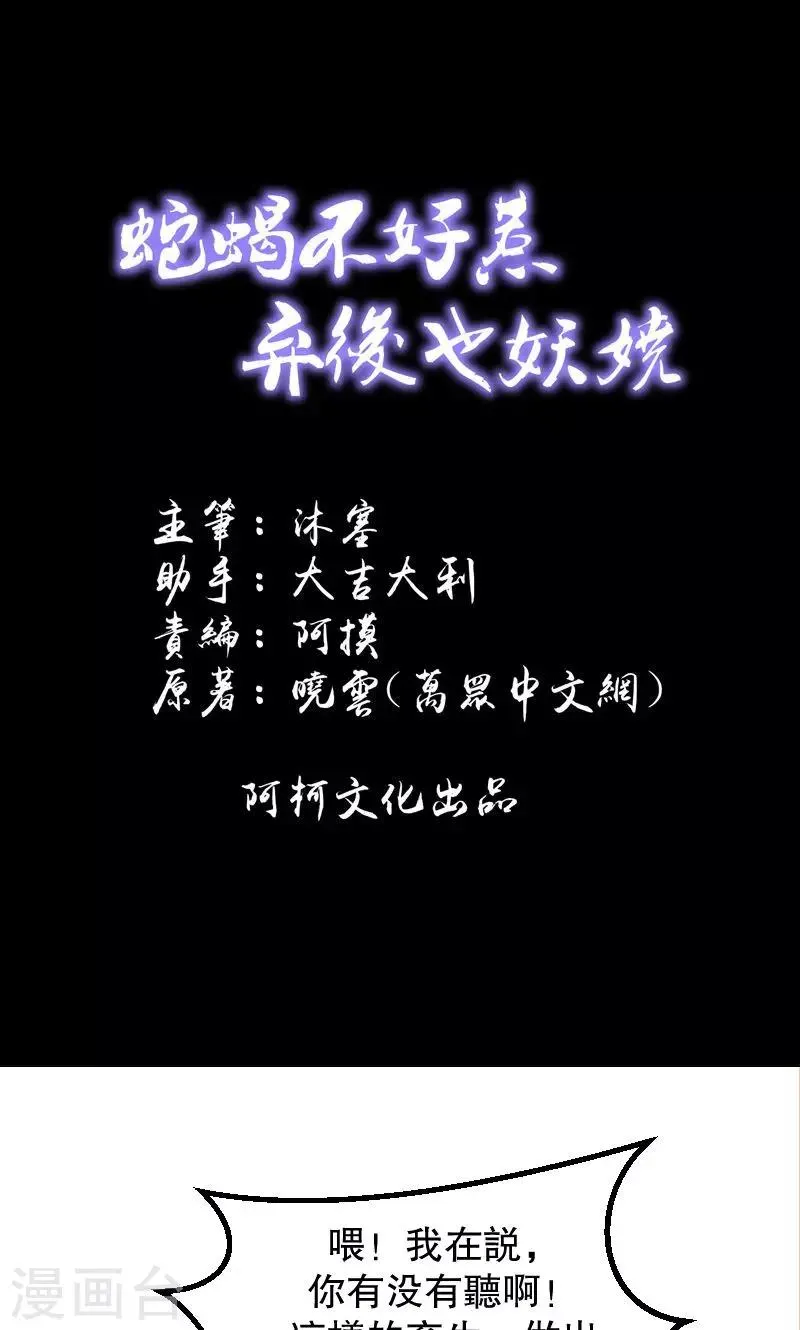 第39话2 需要丫环了 第1页