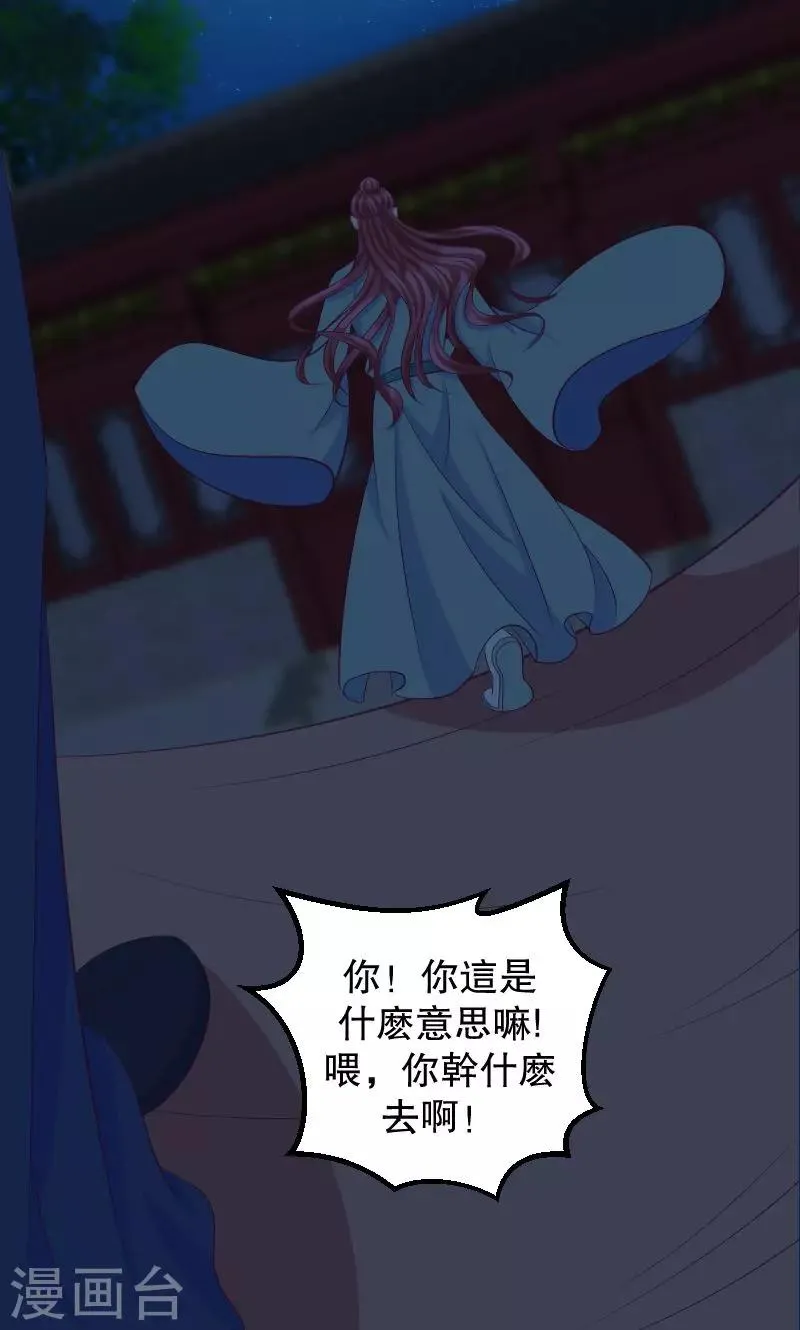 第39话2 需要丫环了 第3页