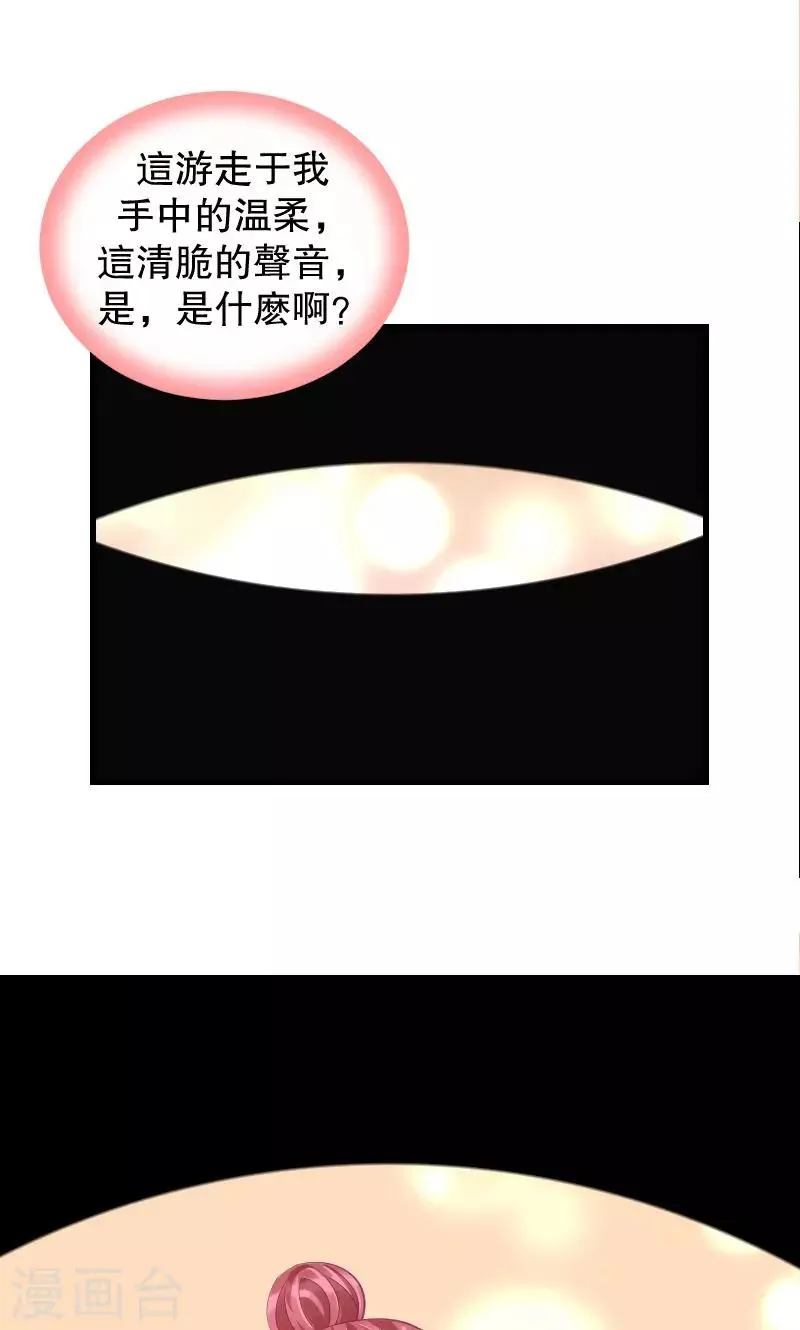 第39话2 需要丫环了 第5页