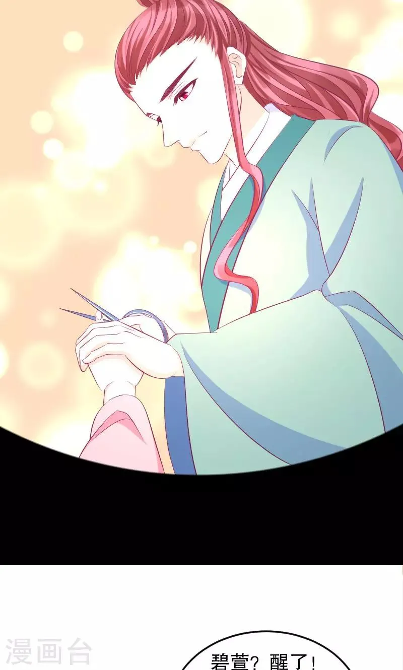 第39话2 需要丫环了 第6页